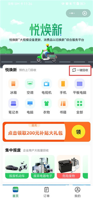 爱兰州客户端
