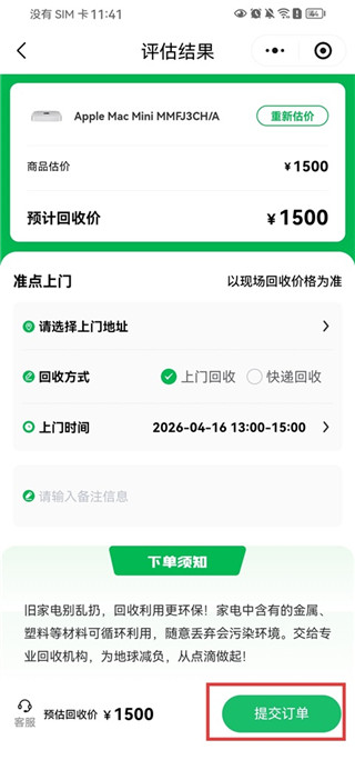 爱兰州客户端