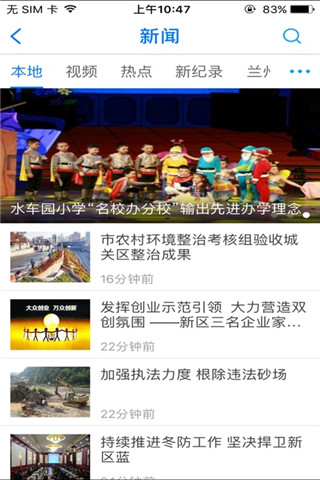 爱兰州客户端