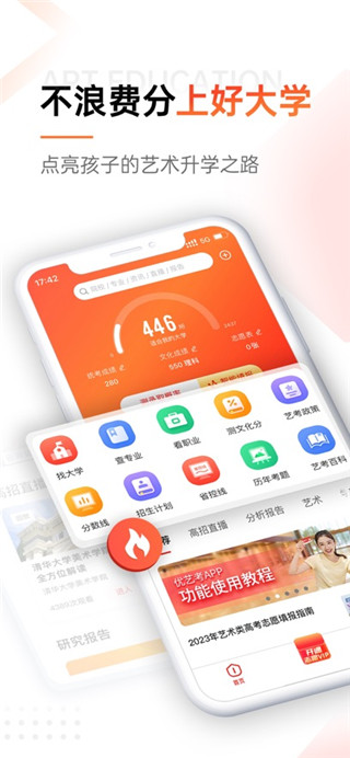 优艺考最新版