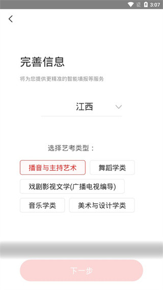 优艺考最新版
