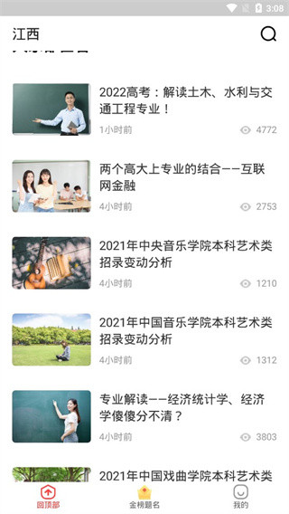 优艺考最新版