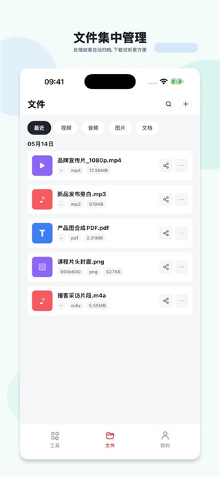 格式大师手机版