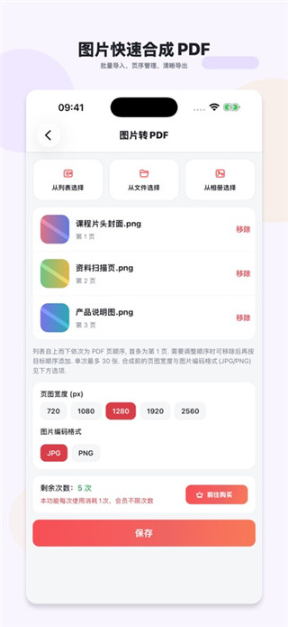 格式大师手机版