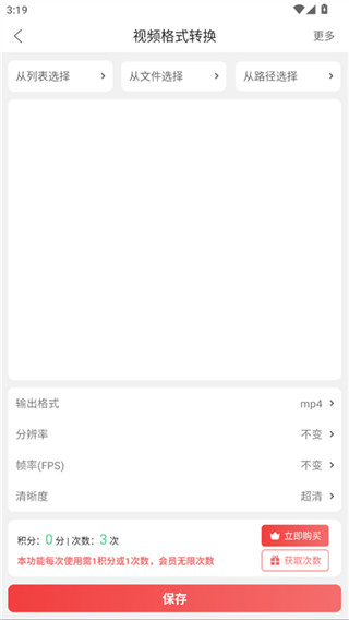 格式大师手机版