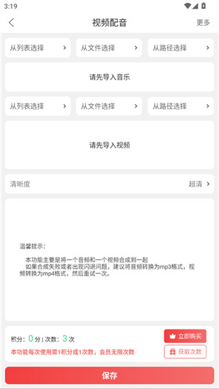 格式大师手机版