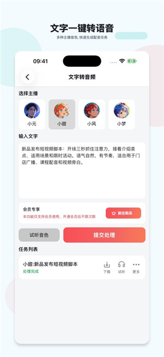 格式大师手机版