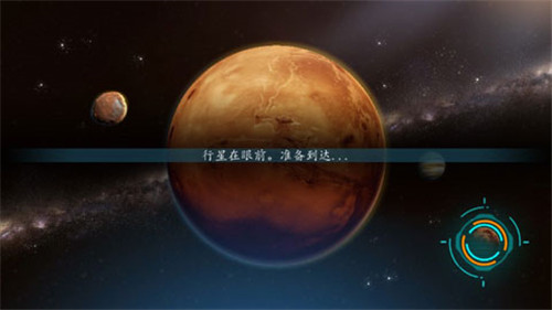 改造火星安卓版