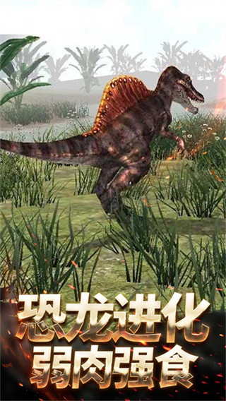 恐龙岛沙盒进化手机版