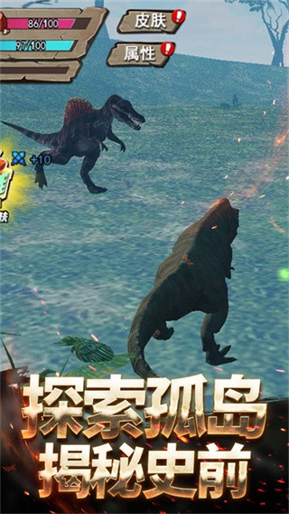 恐龙岛沙盒进化手机版