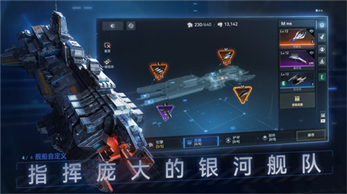 新星钢铁银河中文版