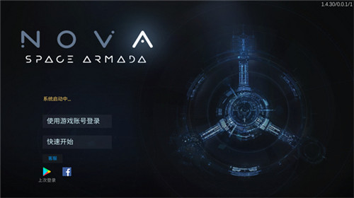 新星钢铁银河中文版