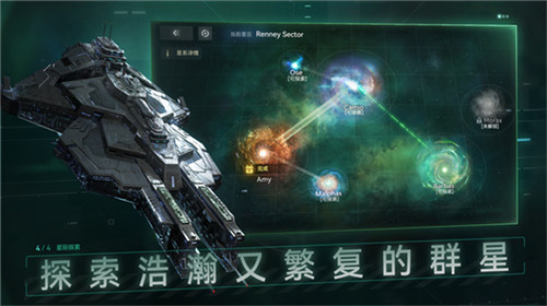 新星钢铁银河中文版
