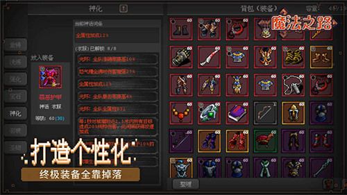魔法之路免费版