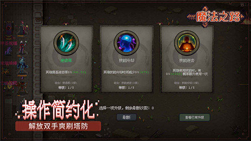 魔法之路免费版