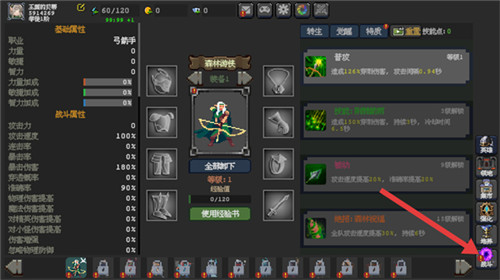 魔法之路免费版