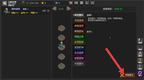 魔法之路免费版