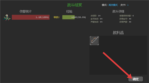 魔法之路免费版