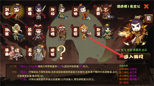 过关攒将免费版