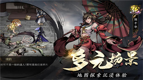 奇门手游版