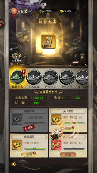 奇门手游版