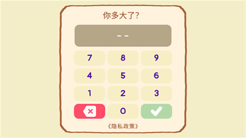 库玛寿司吧手机版