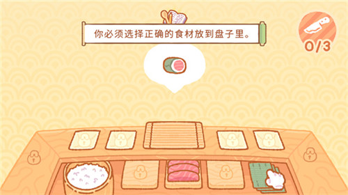 库玛寿司吧手机版