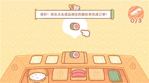 库玛寿司吧手机版