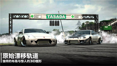 漂移传奇2正式版