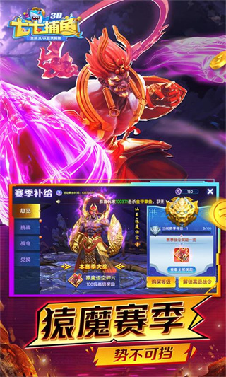 七七捕鱼手机版