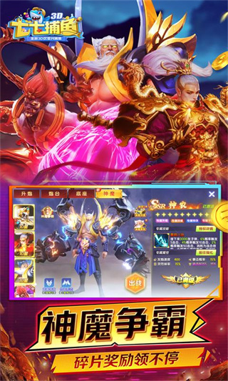 七七捕鱼高爆版
