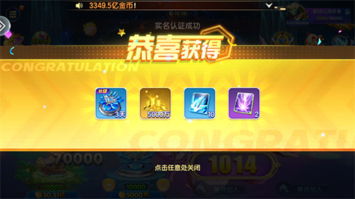 七七捕鱼游戏福利