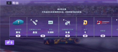 CarX漂移赛车3安卓版