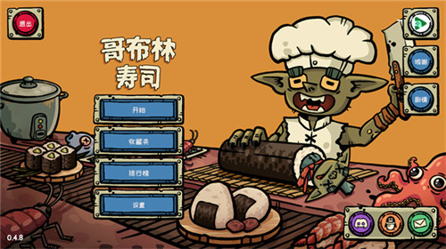 哥布林寿司手机版