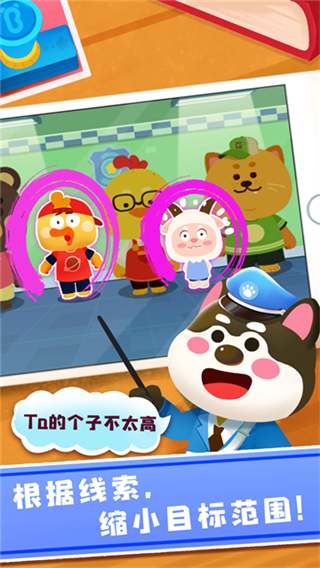 奇妙探案日记最新版