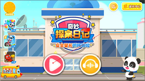 奇妙探案日记最新版
