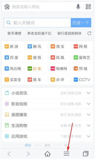 百度浏览器安卓版