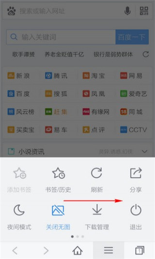 百度浏览器安卓版