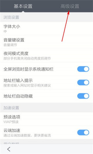 百度浏览器安卓版