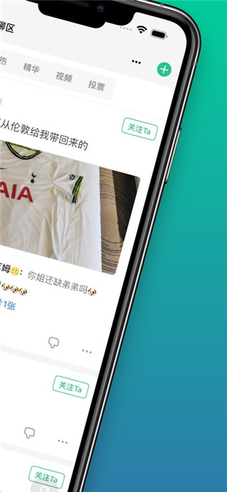 大众评球手机版