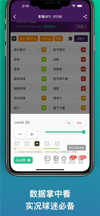 大众评球手机版