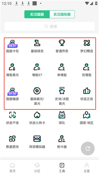 大众评球手机版