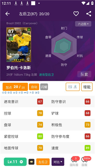大众评球手机版