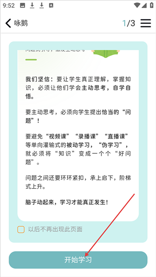乐学一百手机版