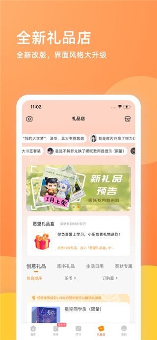 乐学一百手机版
