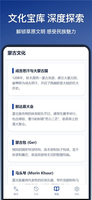 蒙汉翻译通免费版