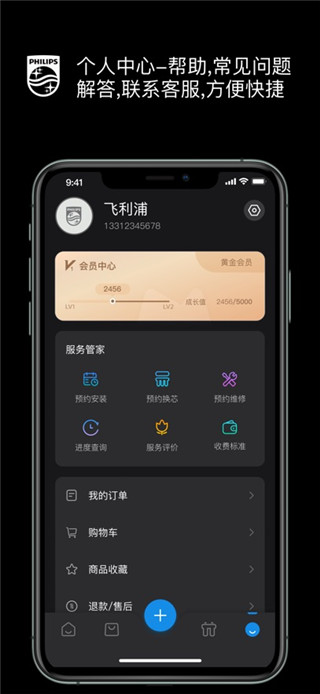 飞利浦水健康手机版