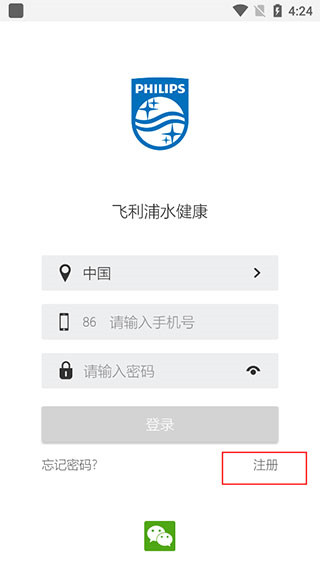 飞利浦水健康手机版