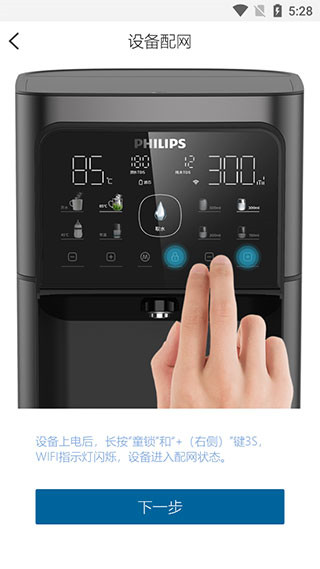 飞利浦水健康手机版
