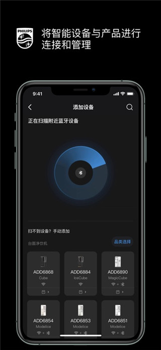 飞利浦水健康手机版